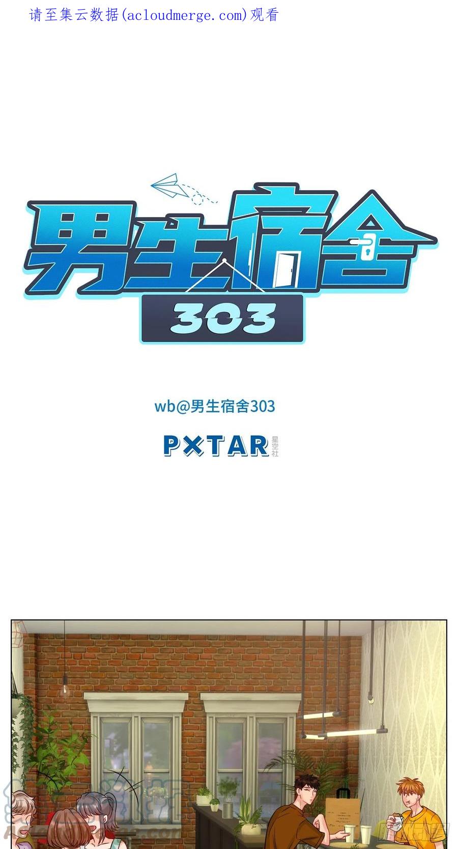 男生宿舍303 暴躁羊羊在线别扭 第1页