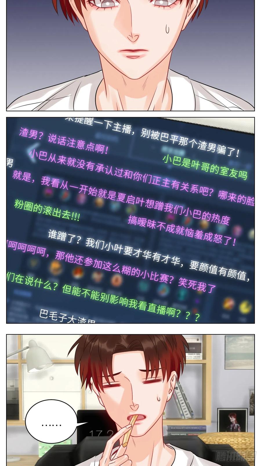男生宿舍303 暴躁羊羊在线别扭 第6页