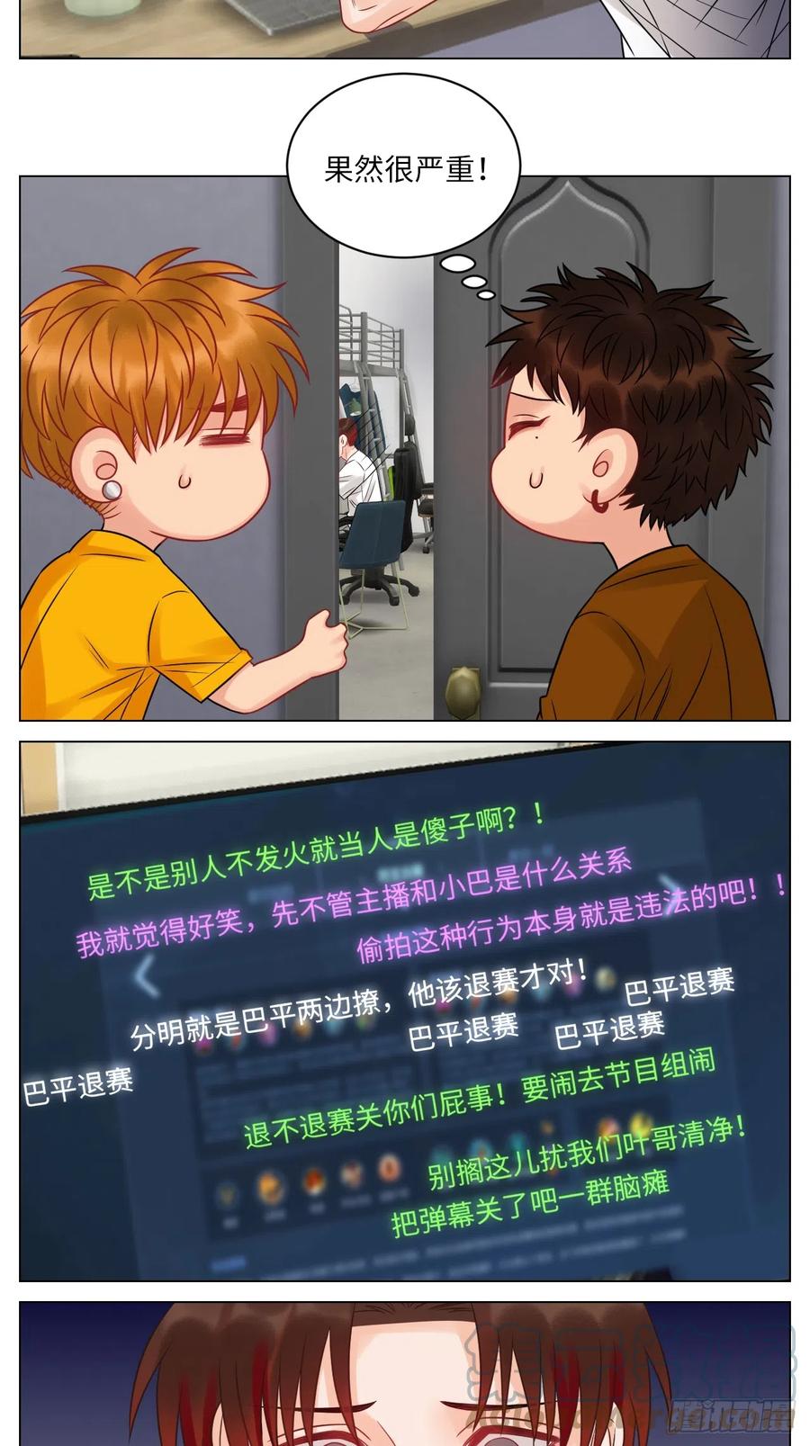 男生宿舍303 暴躁羊羊在线别扭 第5页