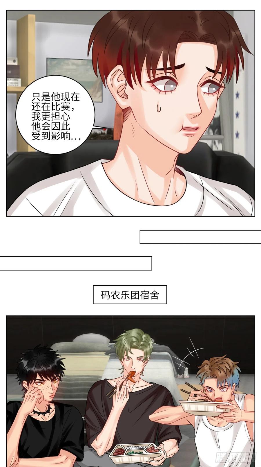 男生宿舍303 暴躁羊羊在线别扭 第10页