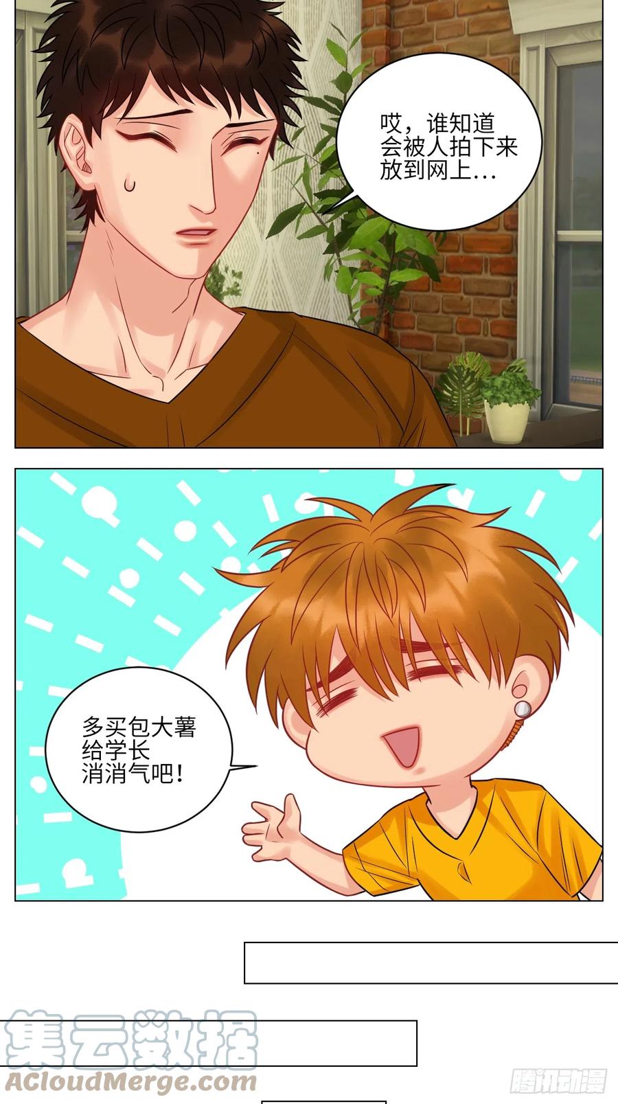 男生宿舍303 暴躁羊羊在线别扭 第3页
