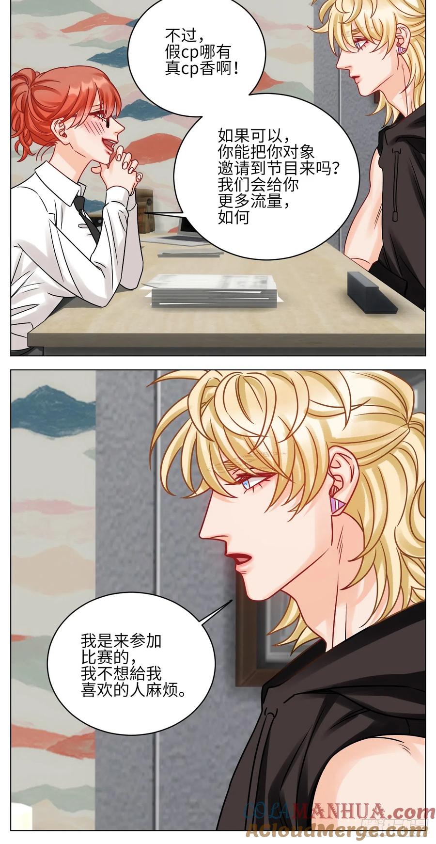 男生宿舍303 叶子：我摊牌了！ 第9页