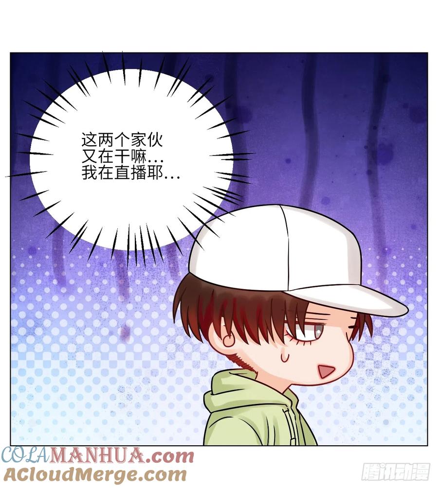 男生宿舍303 叶子：我摊牌了！ 第17页