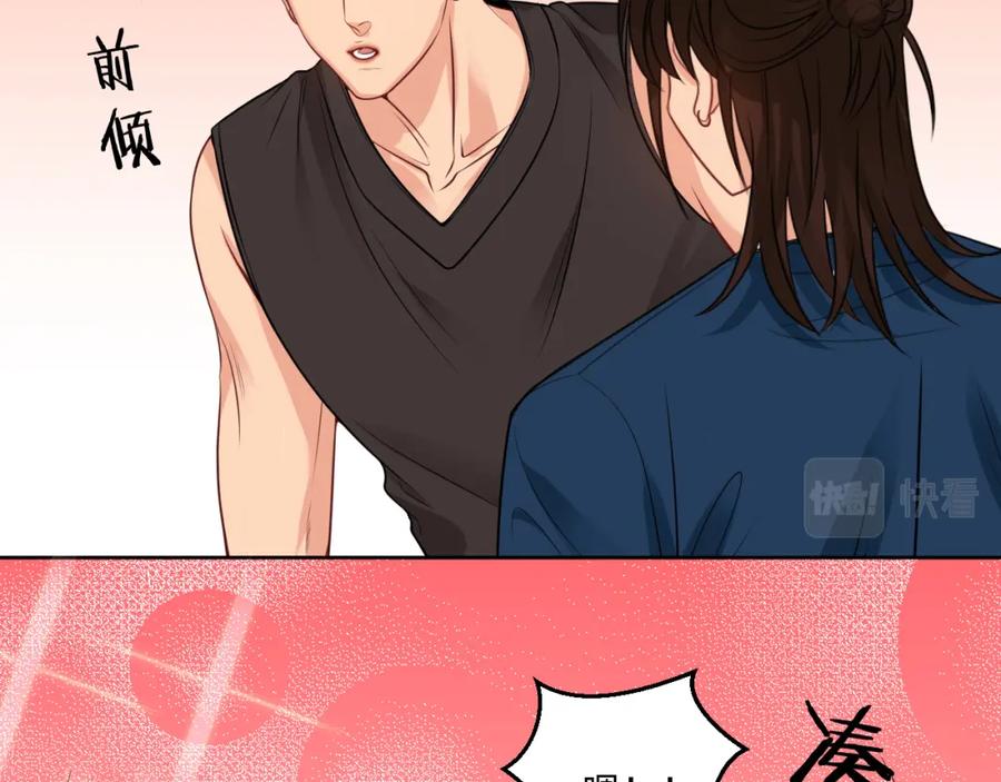 男生宿舍303 三倍奉还！ 第20页