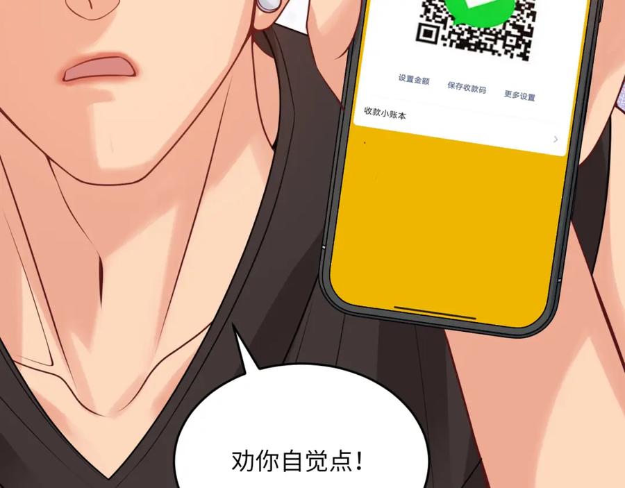 男生宿舍303 三倍奉还！ 第16页