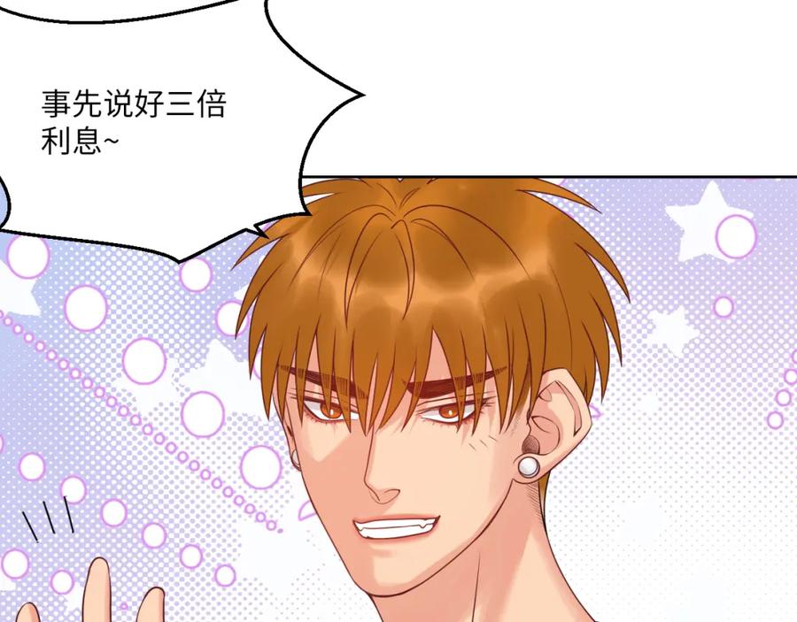 男生宿舍303 三倍奉还！ 第10页