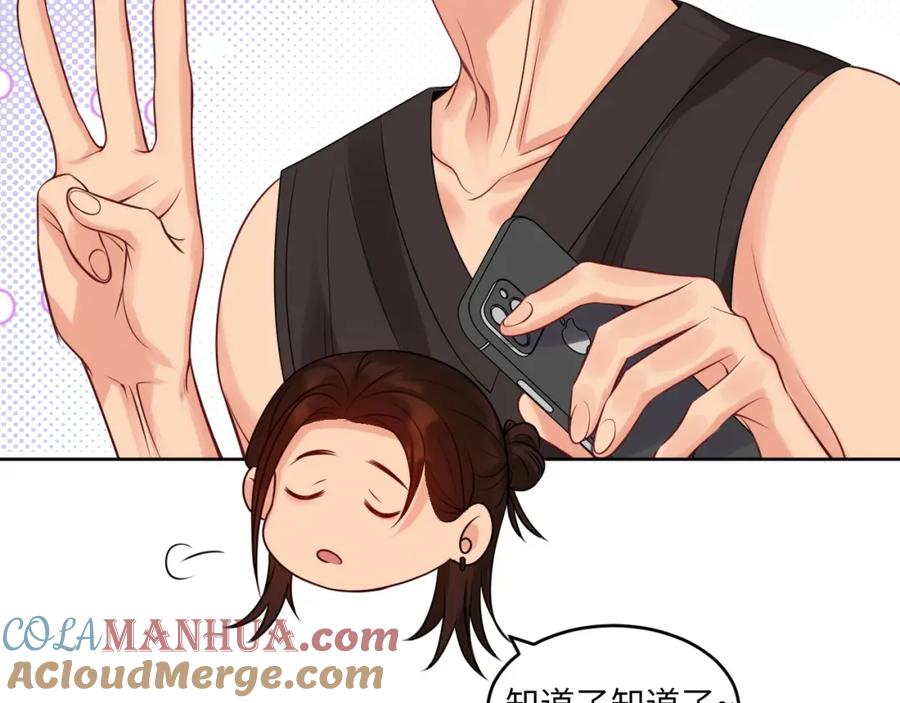 男生宿舍303 三倍奉还！ 第11页