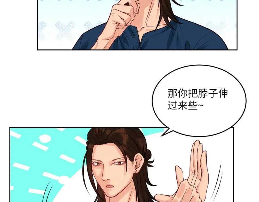 男生宿舍303 三倍奉还！ 第18页