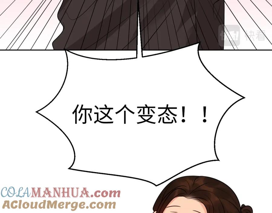 男生宿舍303 三倍奉还！ 第27页
