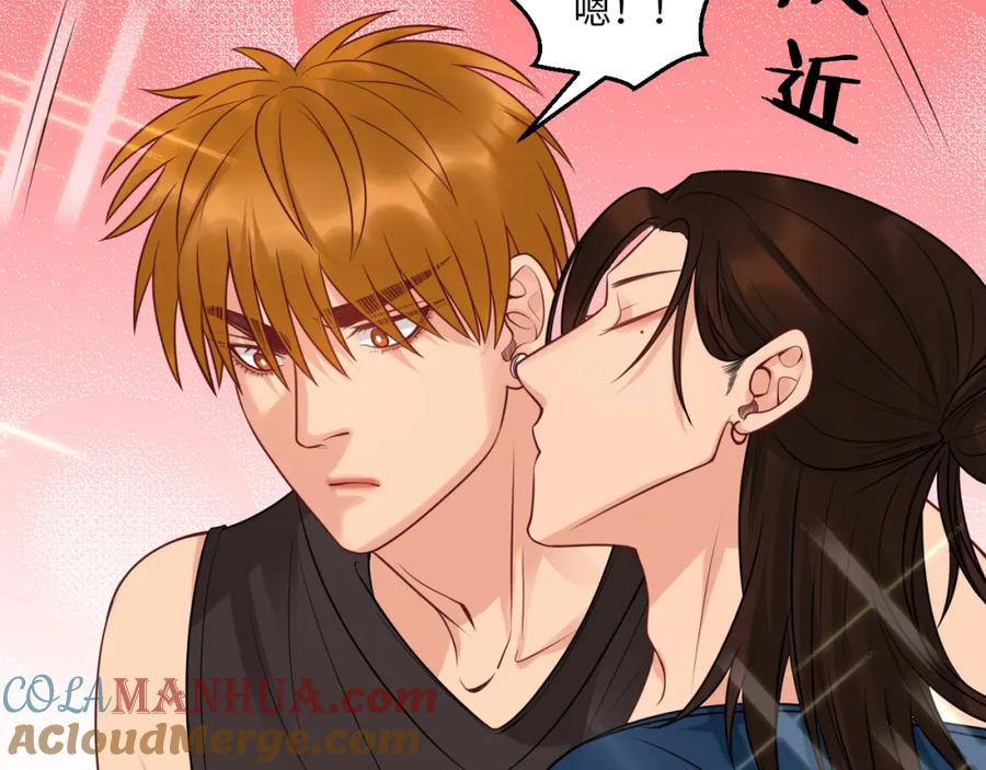 男生宿舍303 三倍奉还！ 第21页
