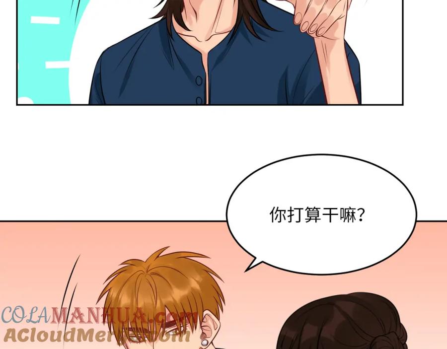 男生宿舍303 三倍奉还！ 第19页