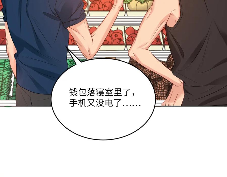男生宿舍303 三倍奉还！ 第8页
