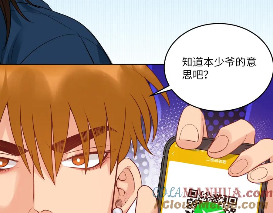 男生宿舍303 三倍奉还！ 第15页