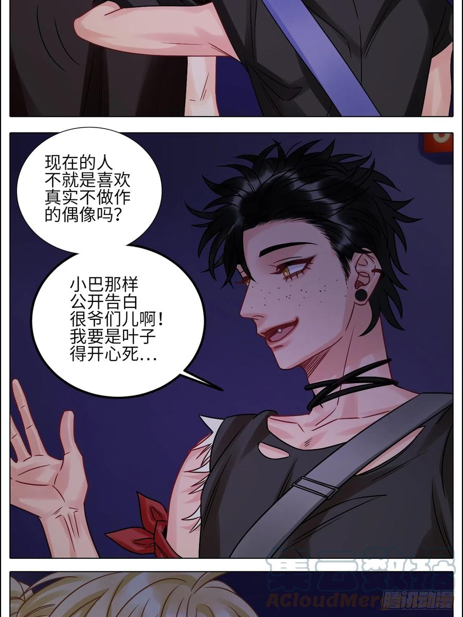 男生宿舍303 让我们有请——码农乐团！ 第15页