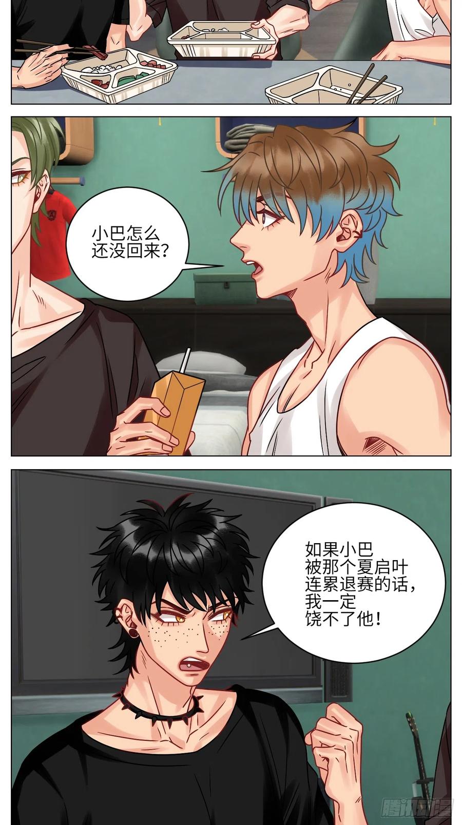 男生宿舍303 让我们有请——码农乐团！ 第2页