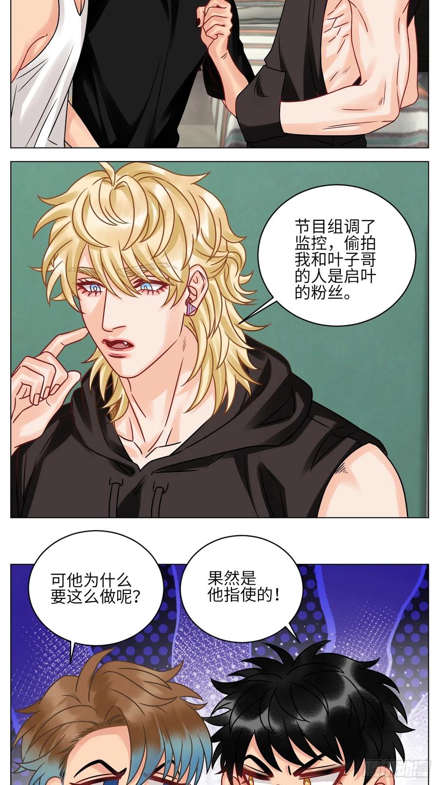 男生宿舍303 让我们有请——码农乐团！ 第6页