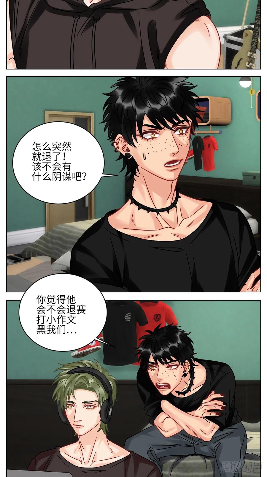 男生宿舍303 让我们有请——码农乐团！ 第8页
