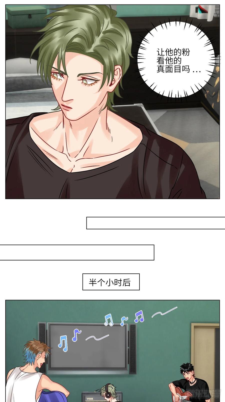 男生宿舍303 让我们有请——码农乐团！ 第4页