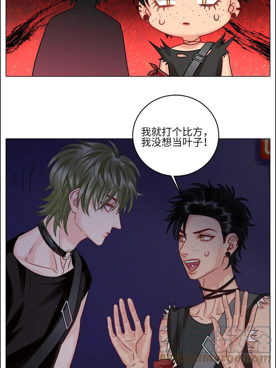 男生宿舍303 让我们有请——码农乐团！ 第17页
