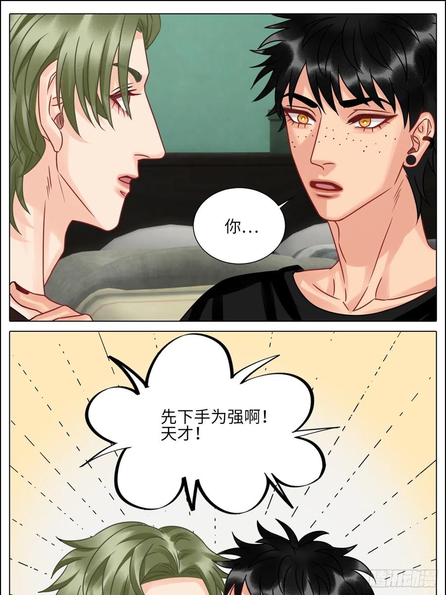 男生宿舍303 让我们有请——码农乐团！ 第10页