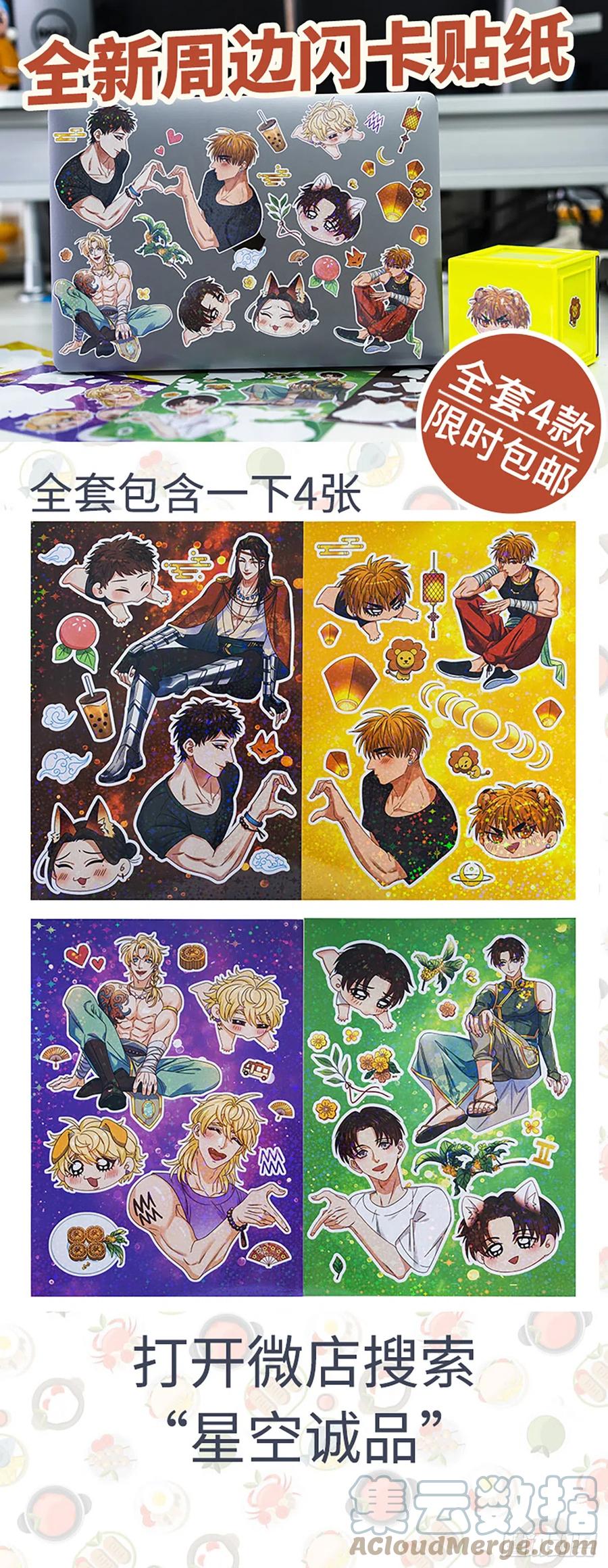男生宿舍303 让我们有请——码农乐团！ 第21页