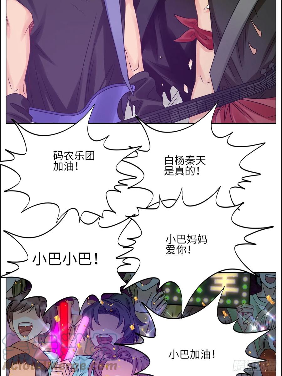 男生宿舍303 让我们有请——码农乐团！ 第13页