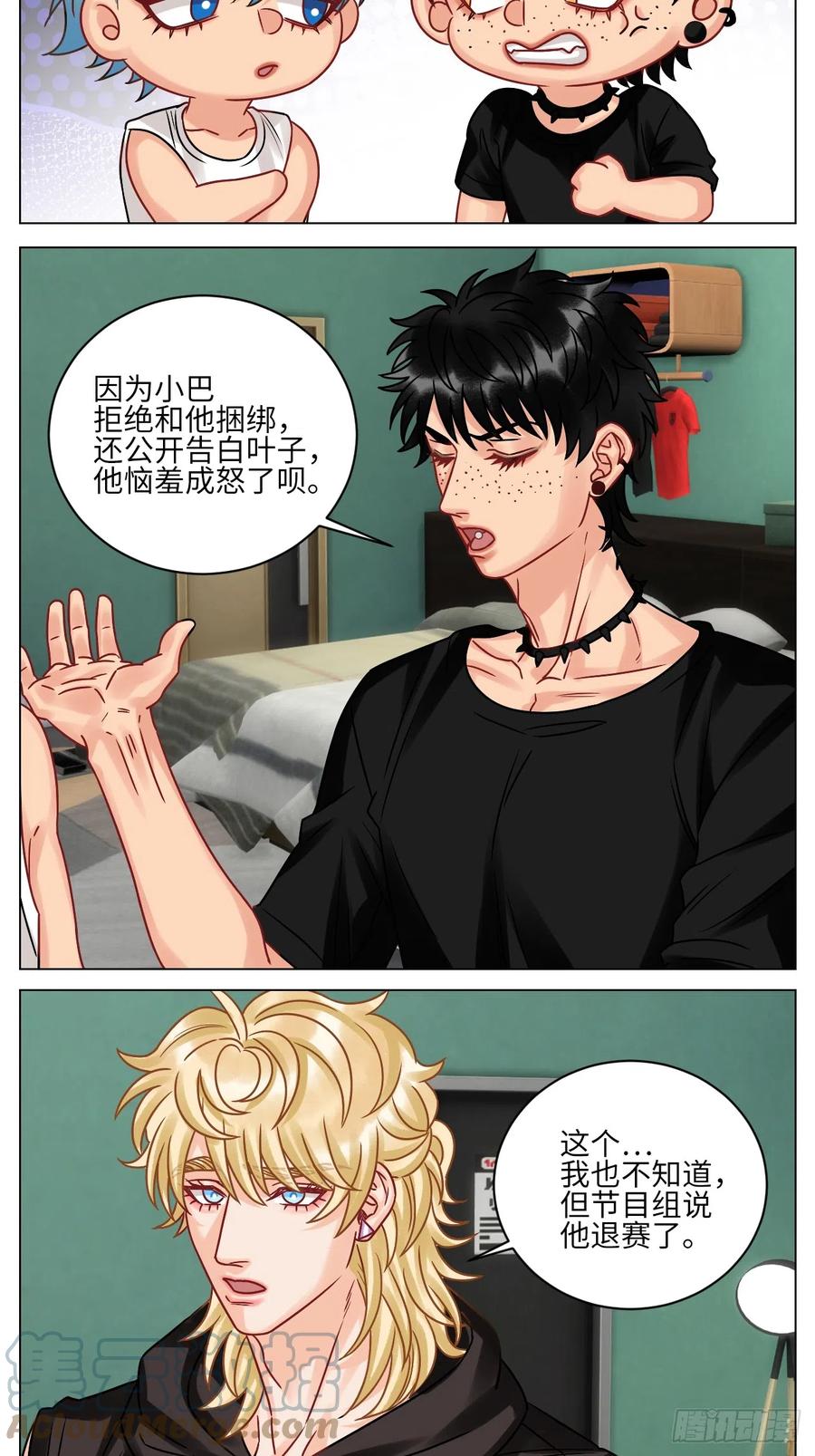 男生宿舍303 让我们有请——码农乐团！ 第7页