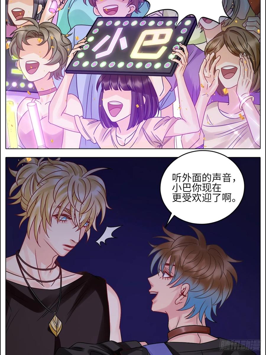 男生宿舍303 让我们有请——码农乐团！ 第14页