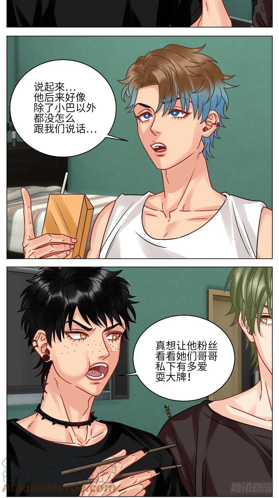 男生宿舍303 让我们有请——码农乐团！ 第3页