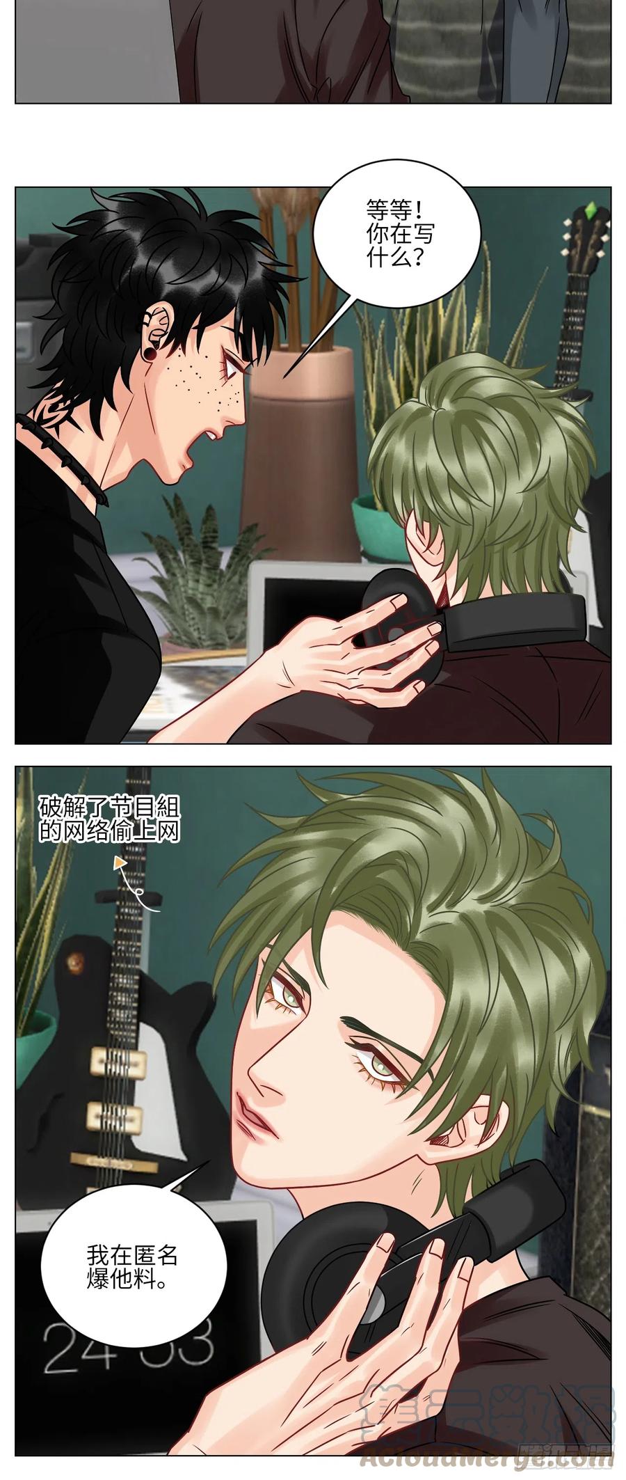 男生宿舍303 让我们有请——码农乐团！ 第9页