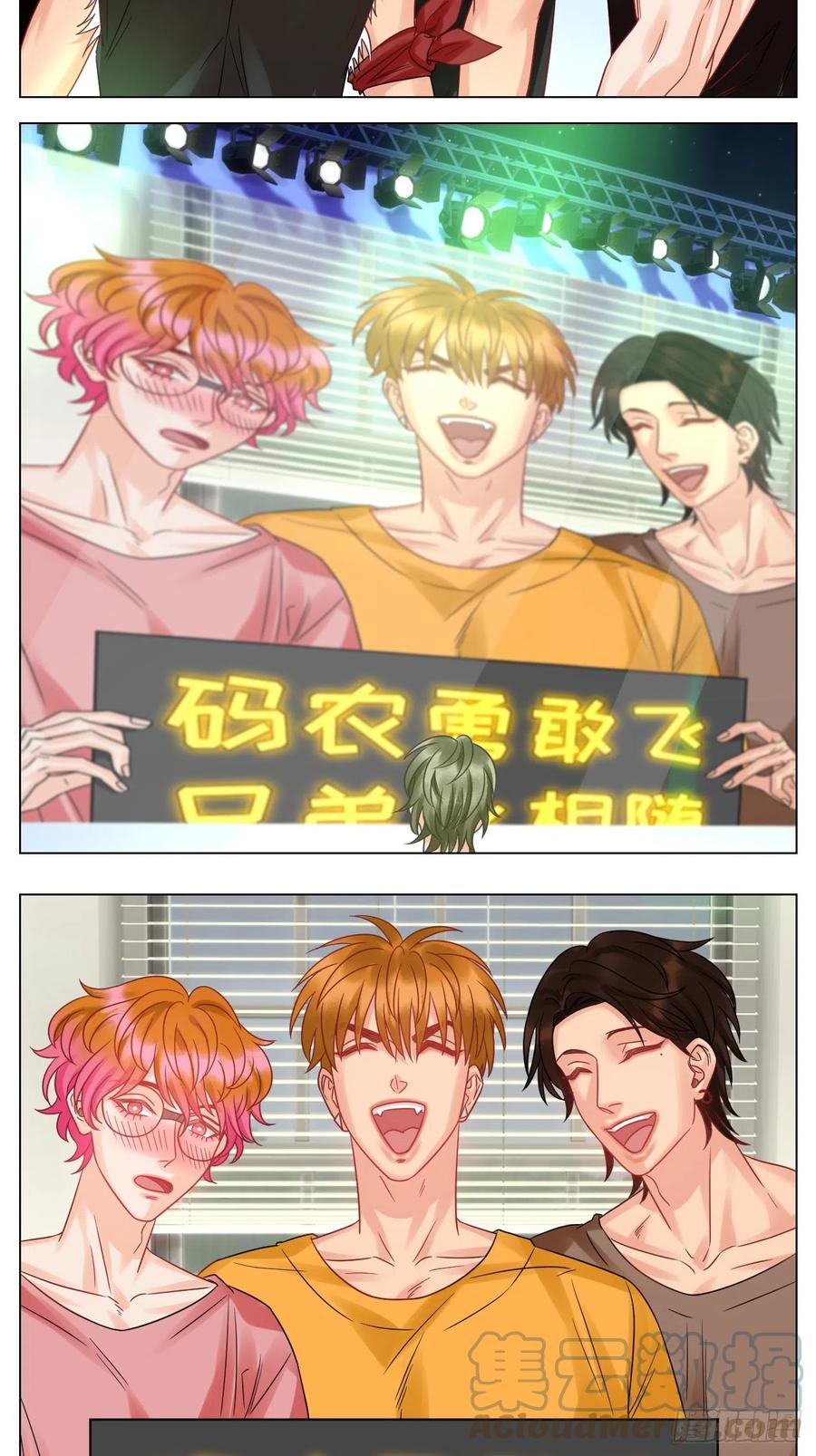 男生宿舍303 夏日乐团季完结撒花 第7页