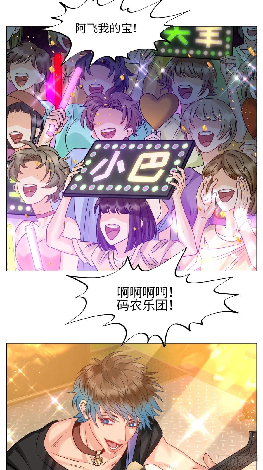 男生宿舍303 夏日乐团季完结撒花 第2页