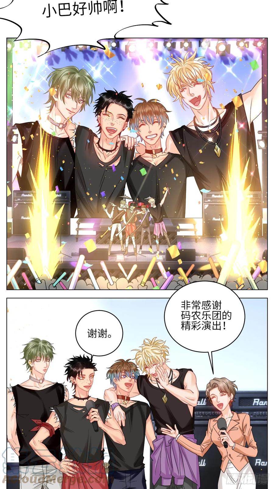 男生宿舍303 夏日乐团季完结撒花 第5页
