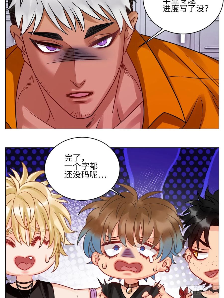 男生宿舍303 夏日乐团季完结撒花 第12页