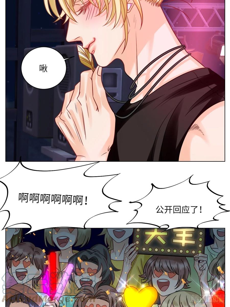 男生宿舍303 夏日乐团季完结撒花 第19页