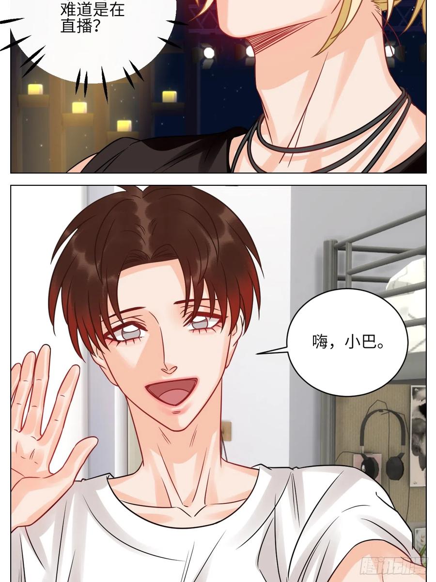 男生宿舍303 夏日乐团季完结撒花 第14页