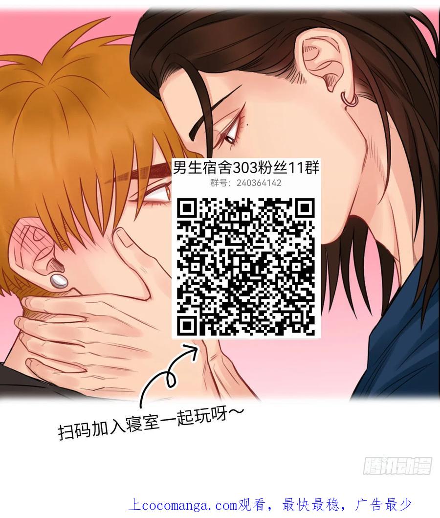 男生宿舍303 夏日乐团季完结撒花 第22页