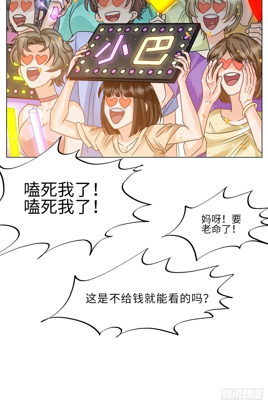 男生宿舍303 夏日乐团季完结撒花 第20页