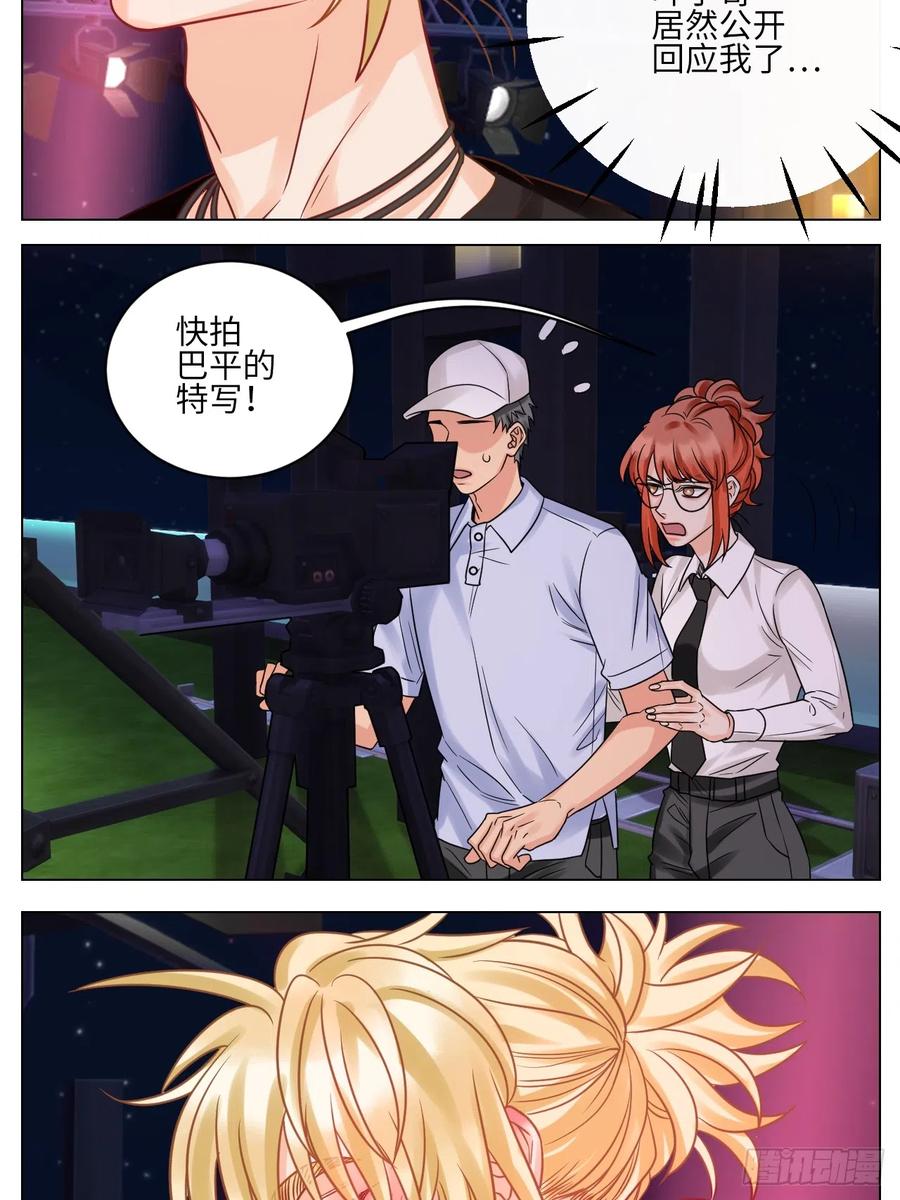 男生宿舍303 夏日乐团季完结撒花 第18页