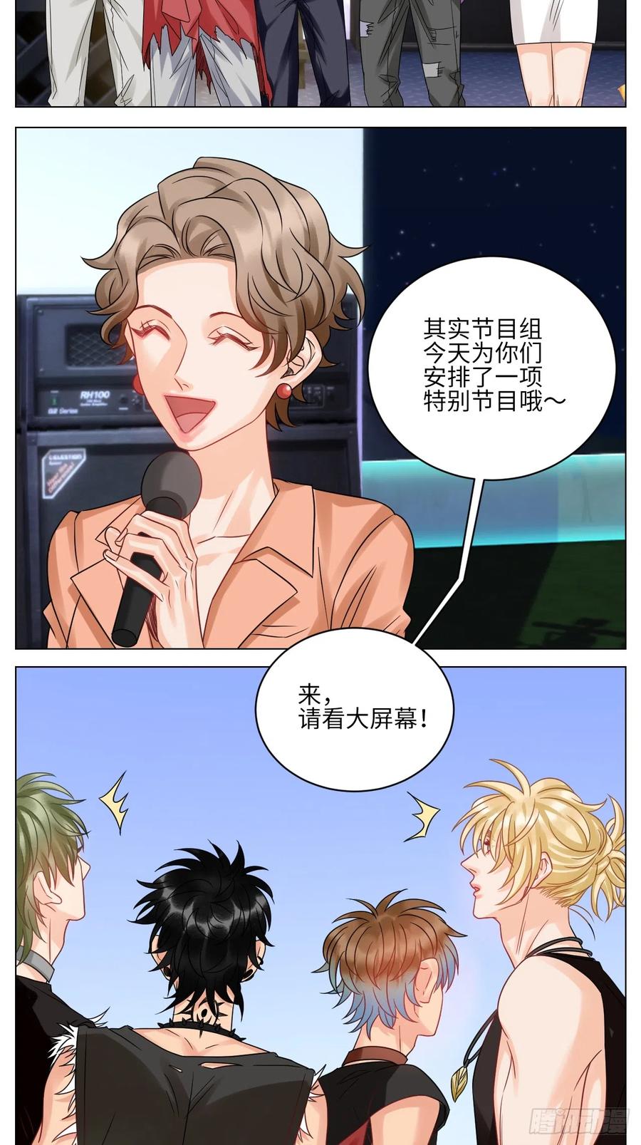男生宿舍303 夏日乐团季完结撒花 第6页