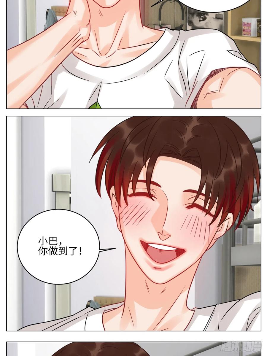 男生宿舍303 夏日乐团季完结撒花 第16页