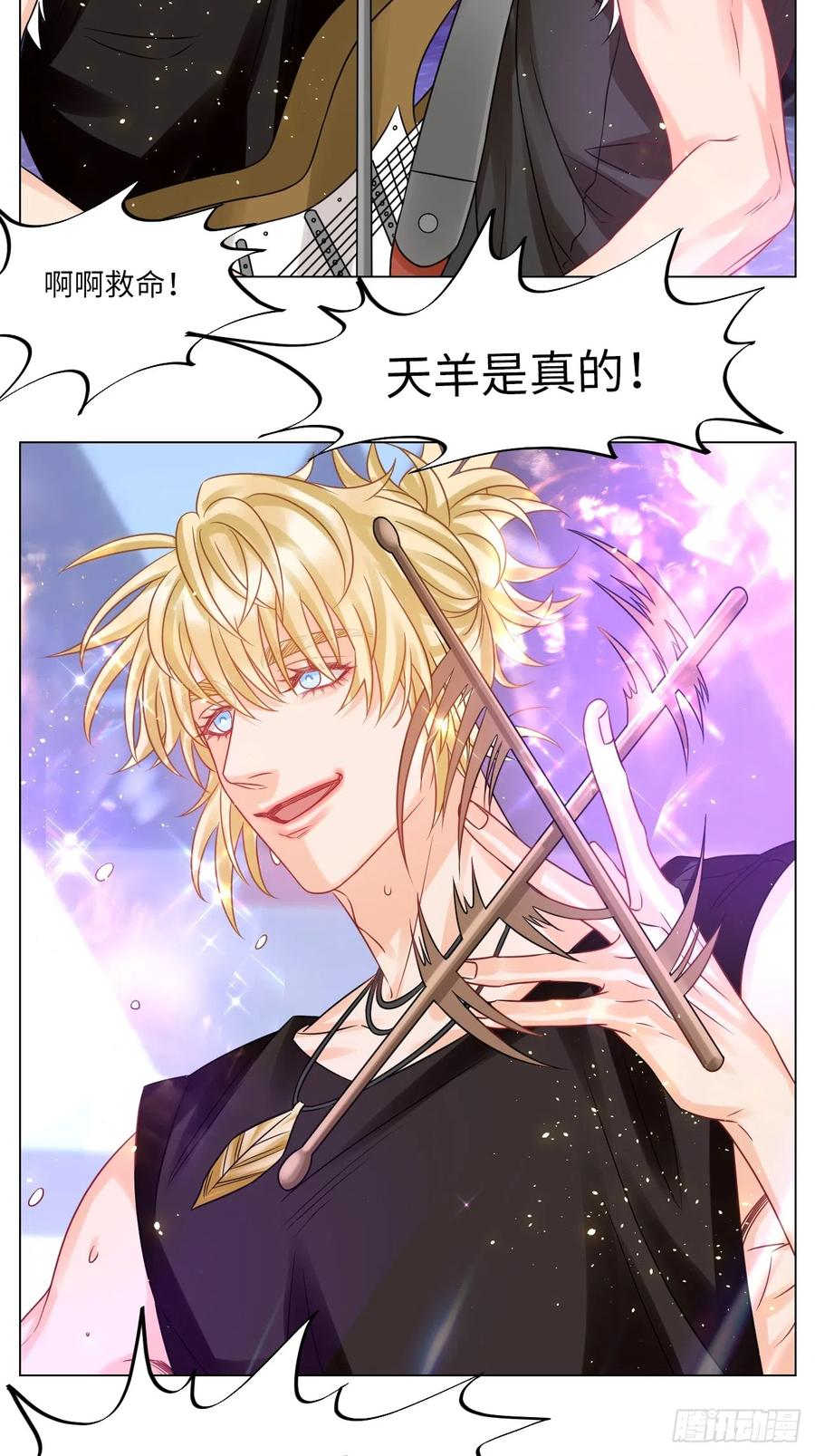 男生宿舍303 夏日乐团季完结撒花 第4页