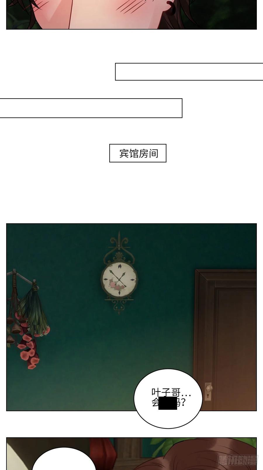 男生宿舍303 全场由萧公子买单！ 第12页