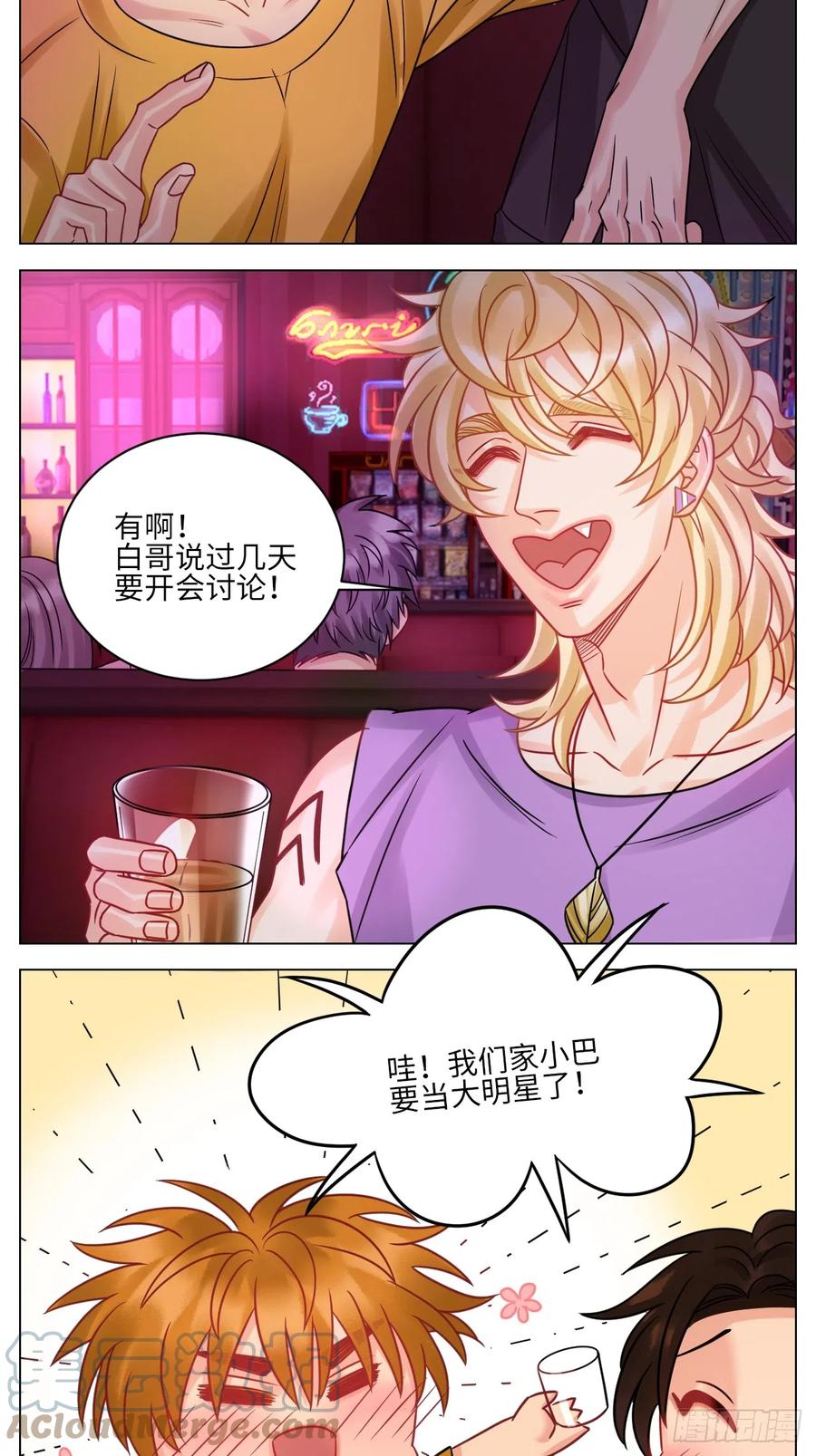 男生宿舍303 全场由萧公子买单！ 第3页
