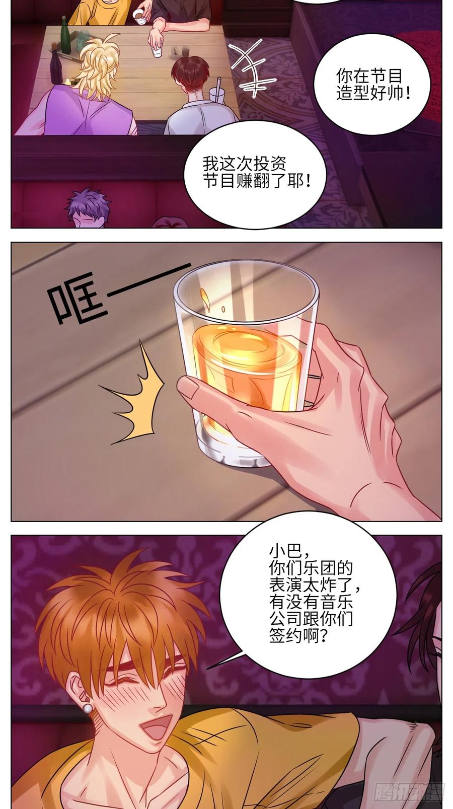 男生宿舍303 全场由萧公子买单！ 第2页