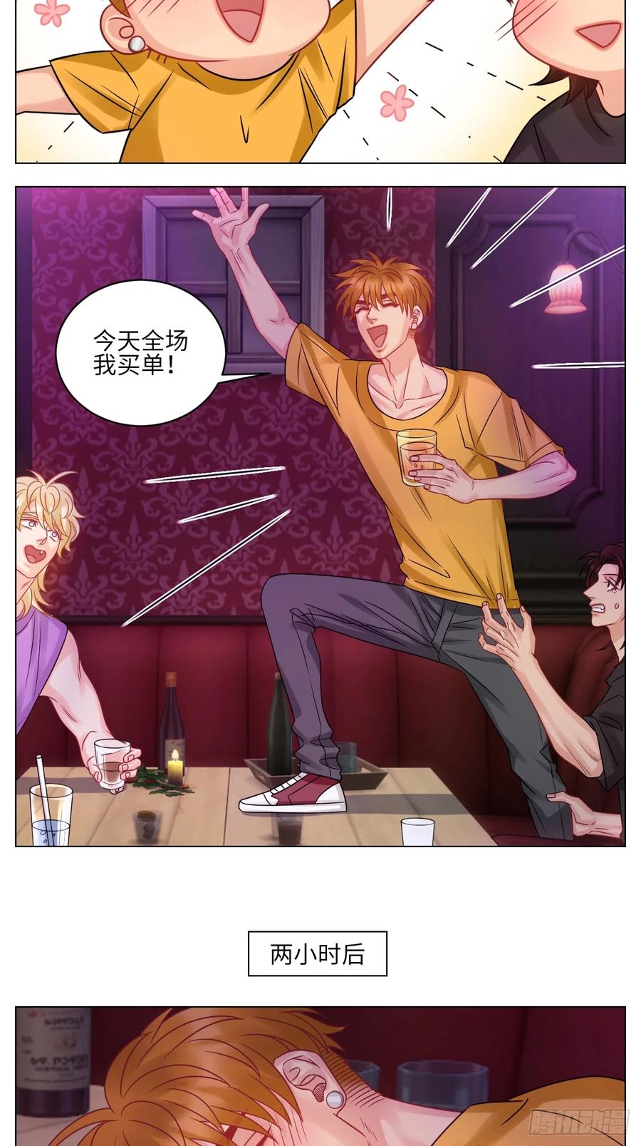 男生宿舍303 全场由萧公子买单！ 第4页