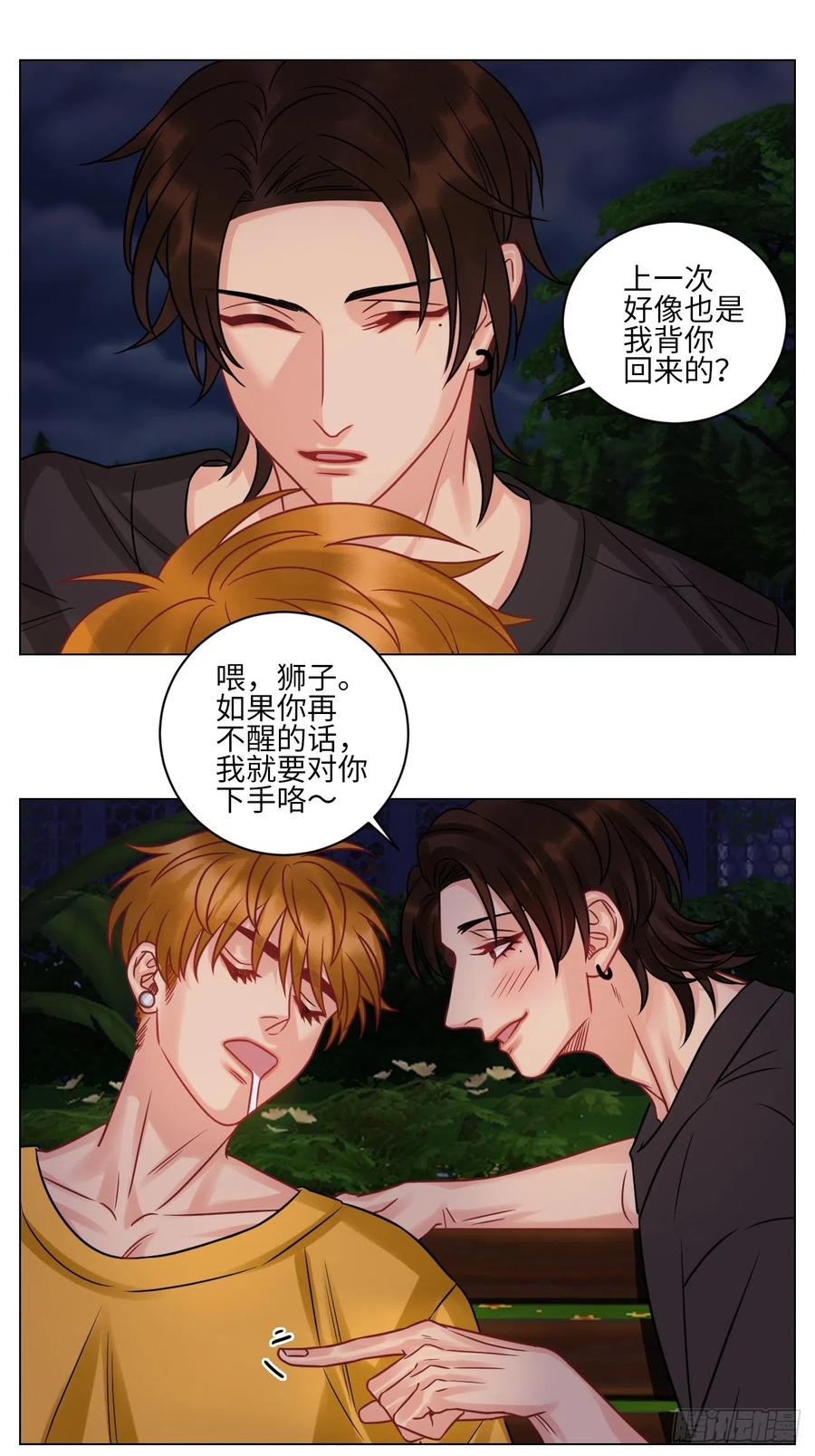 男生宿舍303 全场由萧公子买单！ 第10页