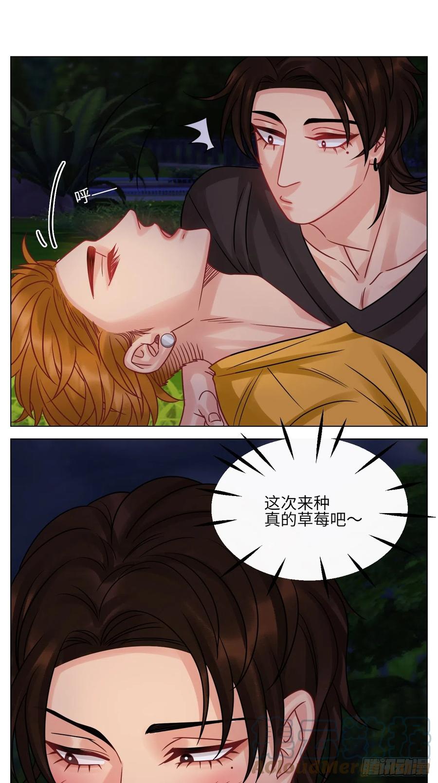 男生宿舍303 全场由萧公子买单！ 第11页