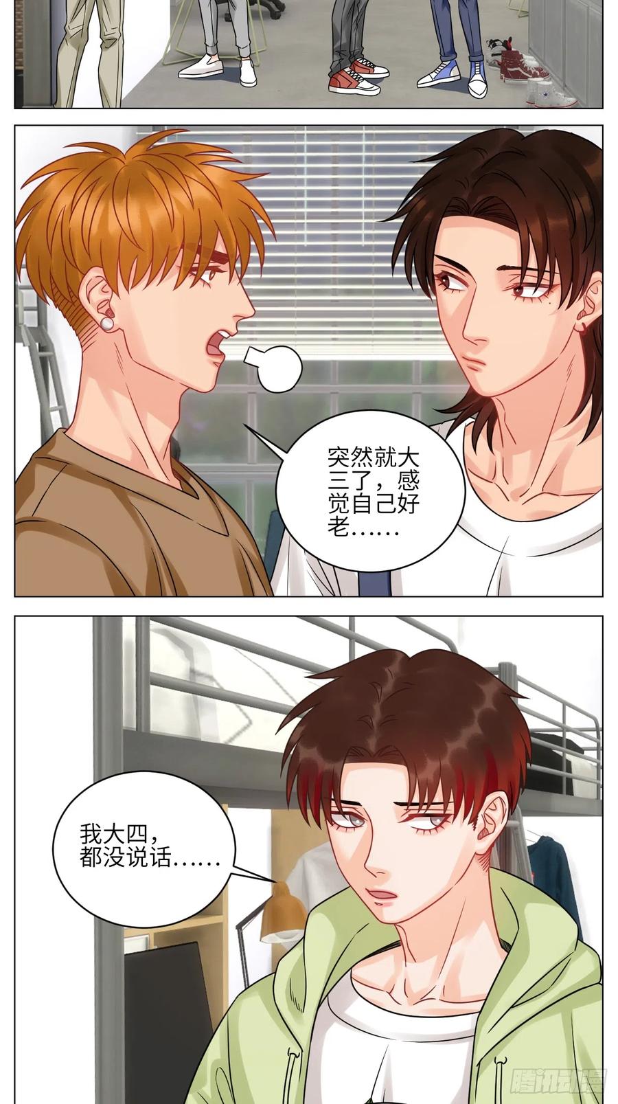 男生宿舍303 迎新会 第2页