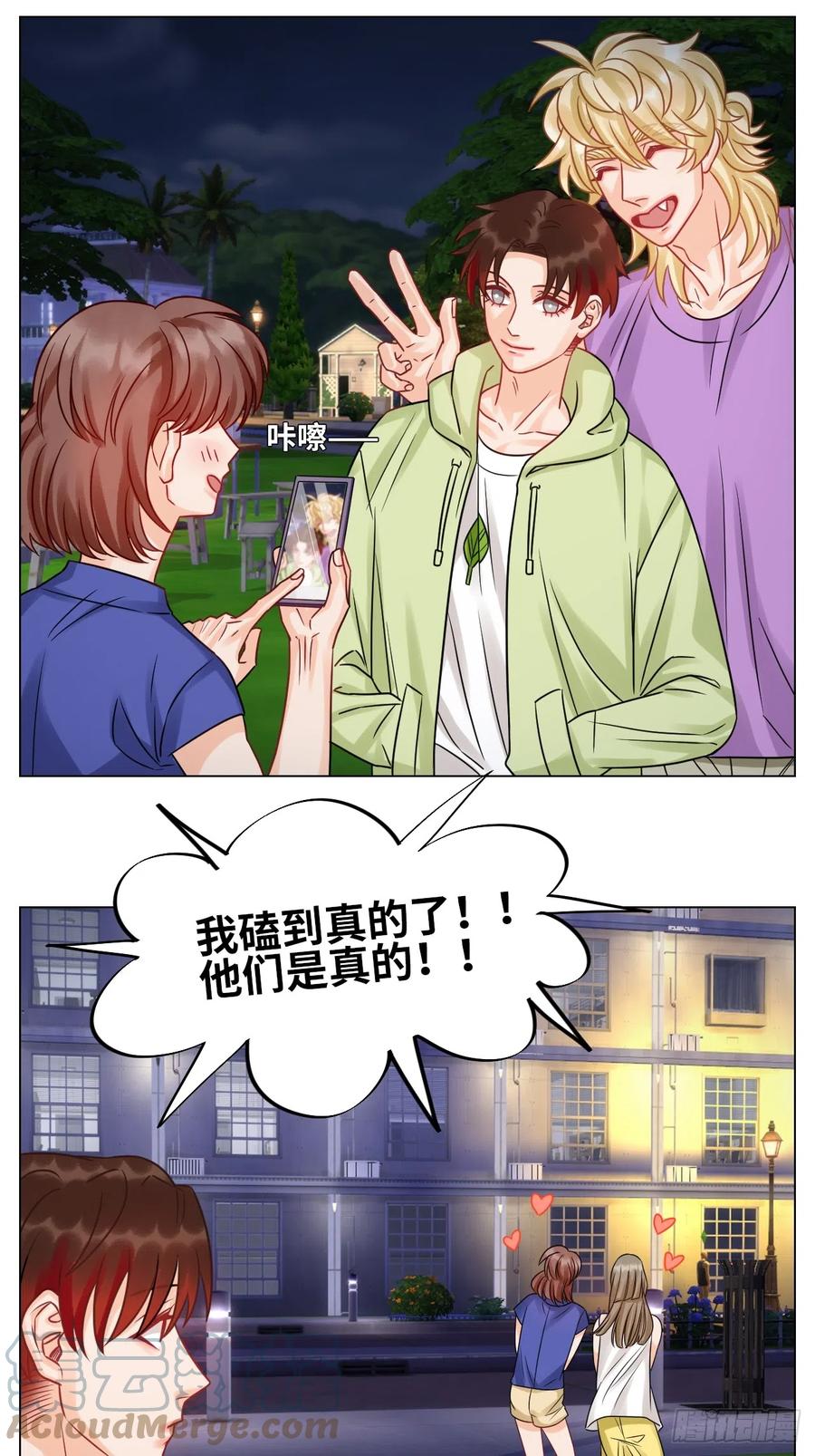 男生宿舍303 迎新会 第15页